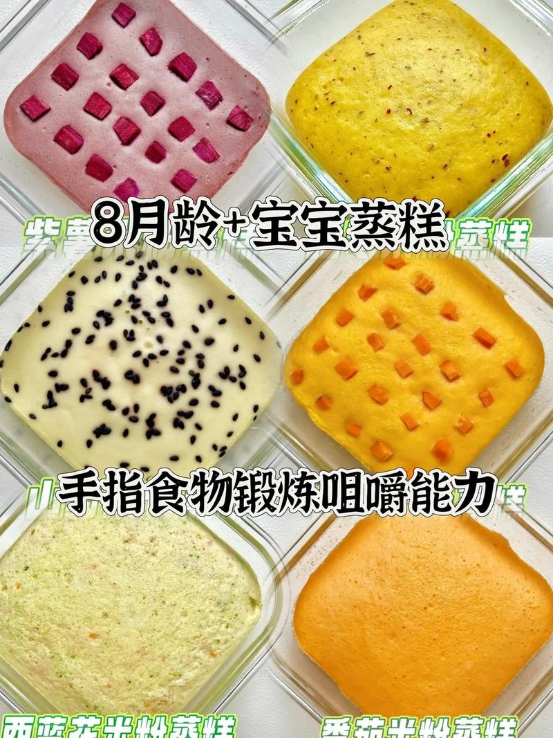 8月宝宝能吃蛋糕吗？会过敏吗？-图3