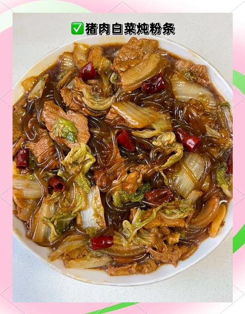 白菜粉条炖肉怎么做才家常入味?-图1 白菜粉条炖肉怎么做才家常入味?-图1