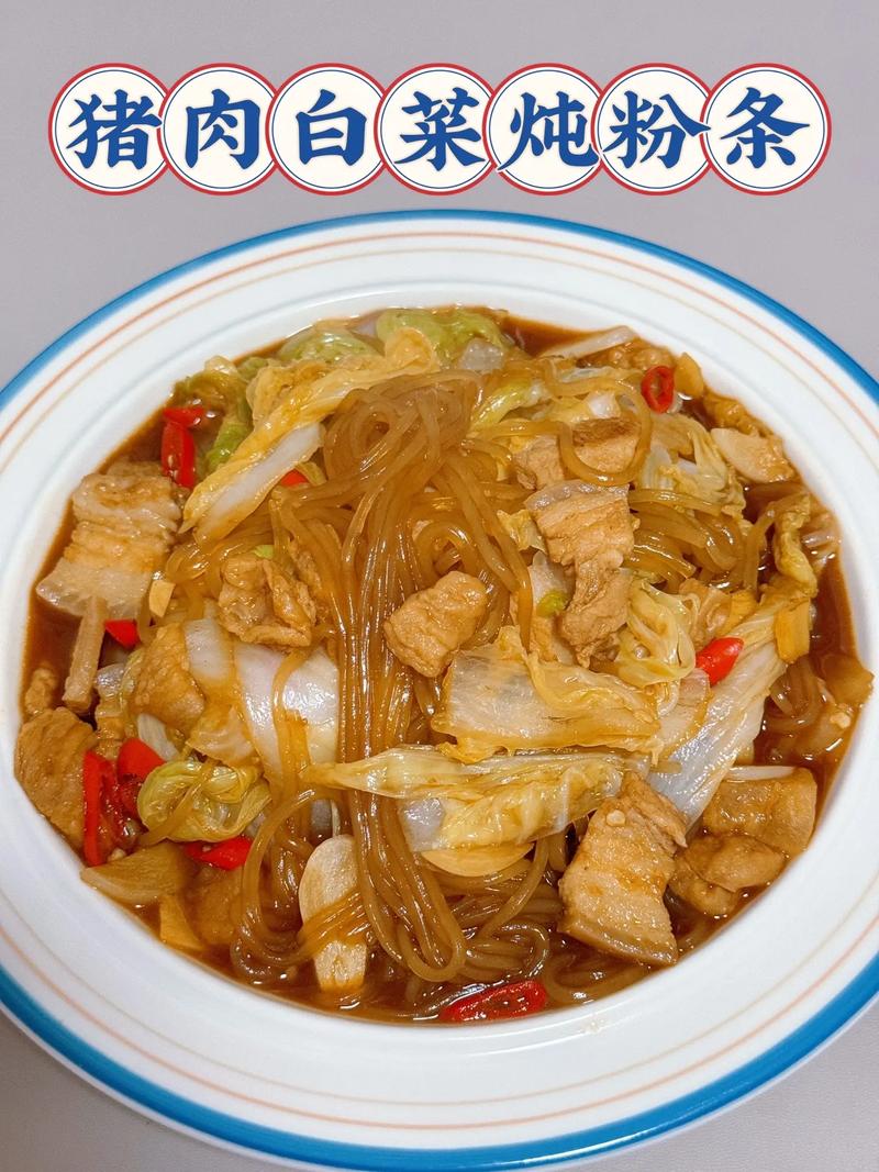 白菜粉条炖肉怎么做才家常入味?-图2 白菜粉条炖肉怎么做才家常入味?-图2