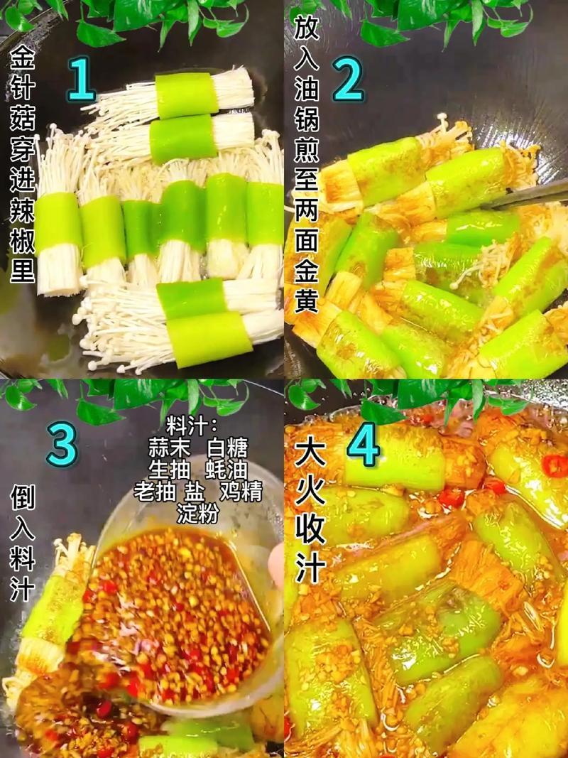 家常炒金针菇做法有哪些？-图2