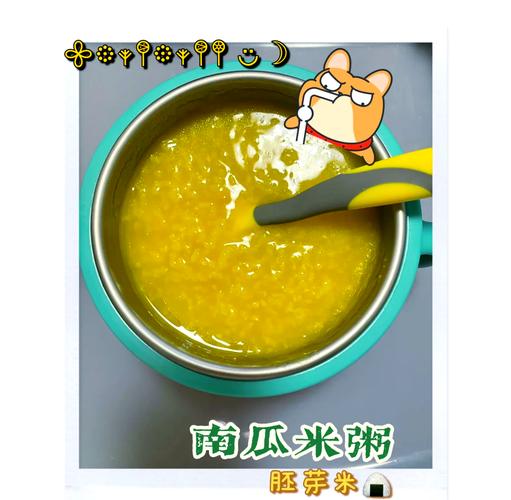 7月宝宝能吃南瓜粥吗？-图1