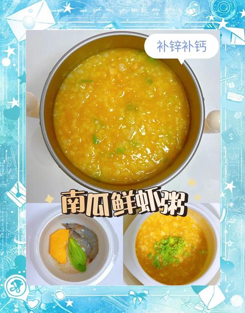 7月宝宝能吃南瓜粥吗？-图3