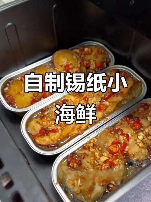 锡纸海鲜火锅怎么做？做法大全有哪些步骤？-图1