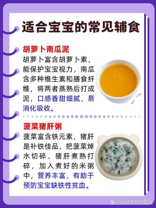 五个月宝宝能吃山药泥吗?-图3 五个月宝宝能吃山药泥吗?-图3