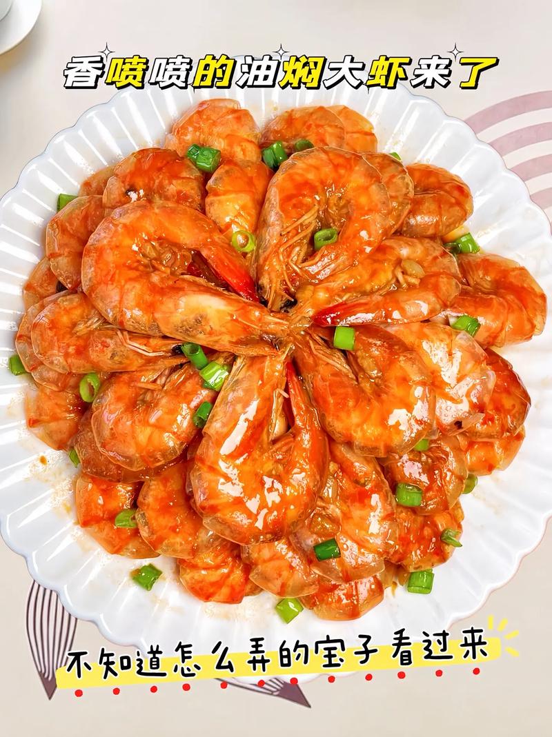 油焖大虾家常做法有哪些？-图3