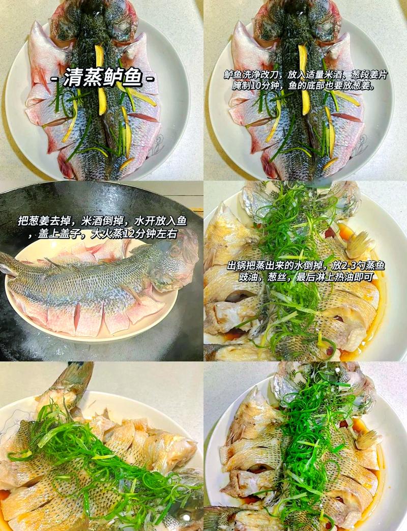 清蒸鱼怎么做才简单又鲜嫩？-图1