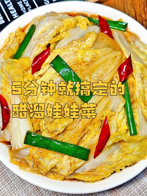 娃娃菜家常做法有哪些？-图3