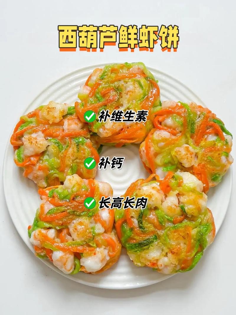 虾辅食怎么做才适合宝宝？-图1