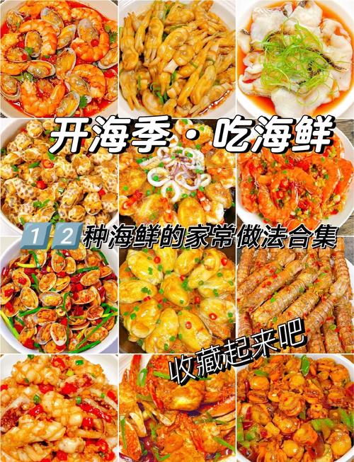 广东海鲜做法大全，哪种最鲜最入味？-图1