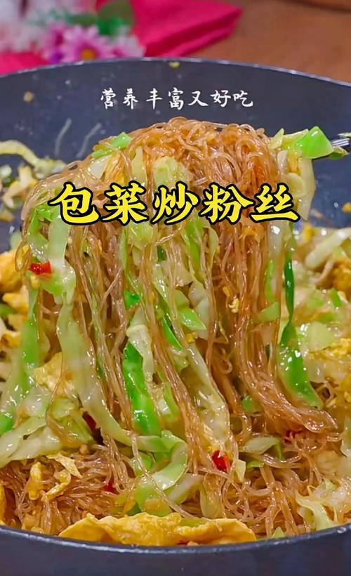 大头菜炒粉条怎么做才好吃？-图3