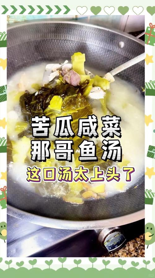 苦瓜汤加海鲜怎么做才好吃？-图3