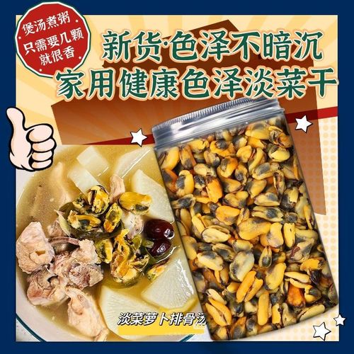淡菜海鲜干贝的做法大全-图1 淡菜海鲜干贝的做法大全-图1