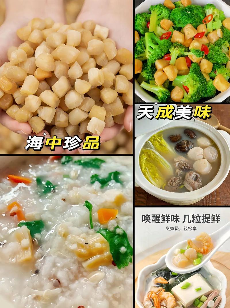 淡菜海鲜干贝的做法大全-图2