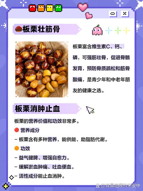 11月宝宝能吃板栗吗？会过敏或难消化吗？-图2