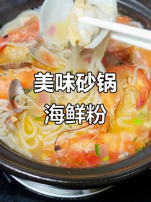 砂锅海鲜米粉做法大全集-图3