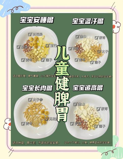 宝宝脾胃不好，吃什么食物调理？-图1