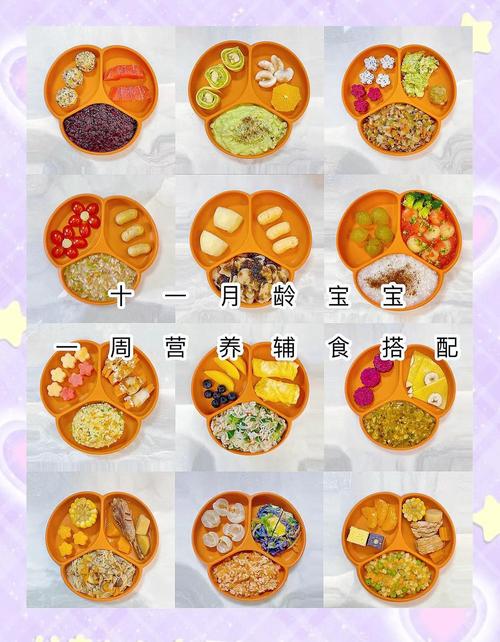 11个月宝宝辅食怎么搭配才营养？-图1