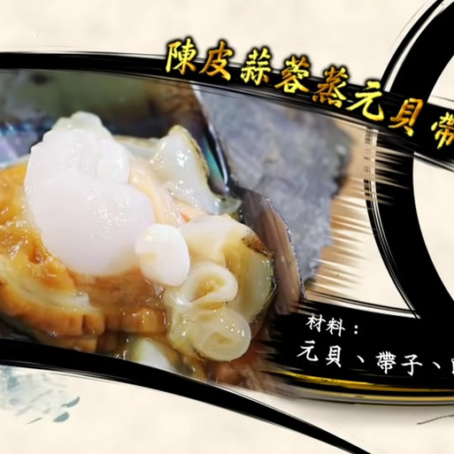 海鲜带子汤做法大全图解，带子汤怎么做才鲜？-图2