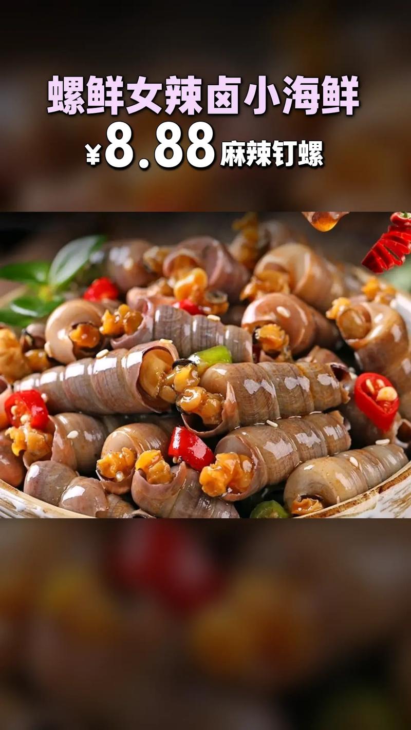 麻辣小海鲜的美味该如何精准形容？-图2