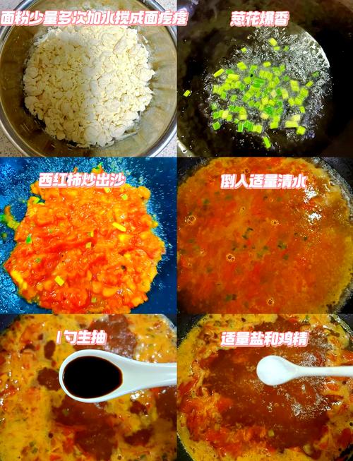 西红柿疙瘩汤怎么做才够香？-图1