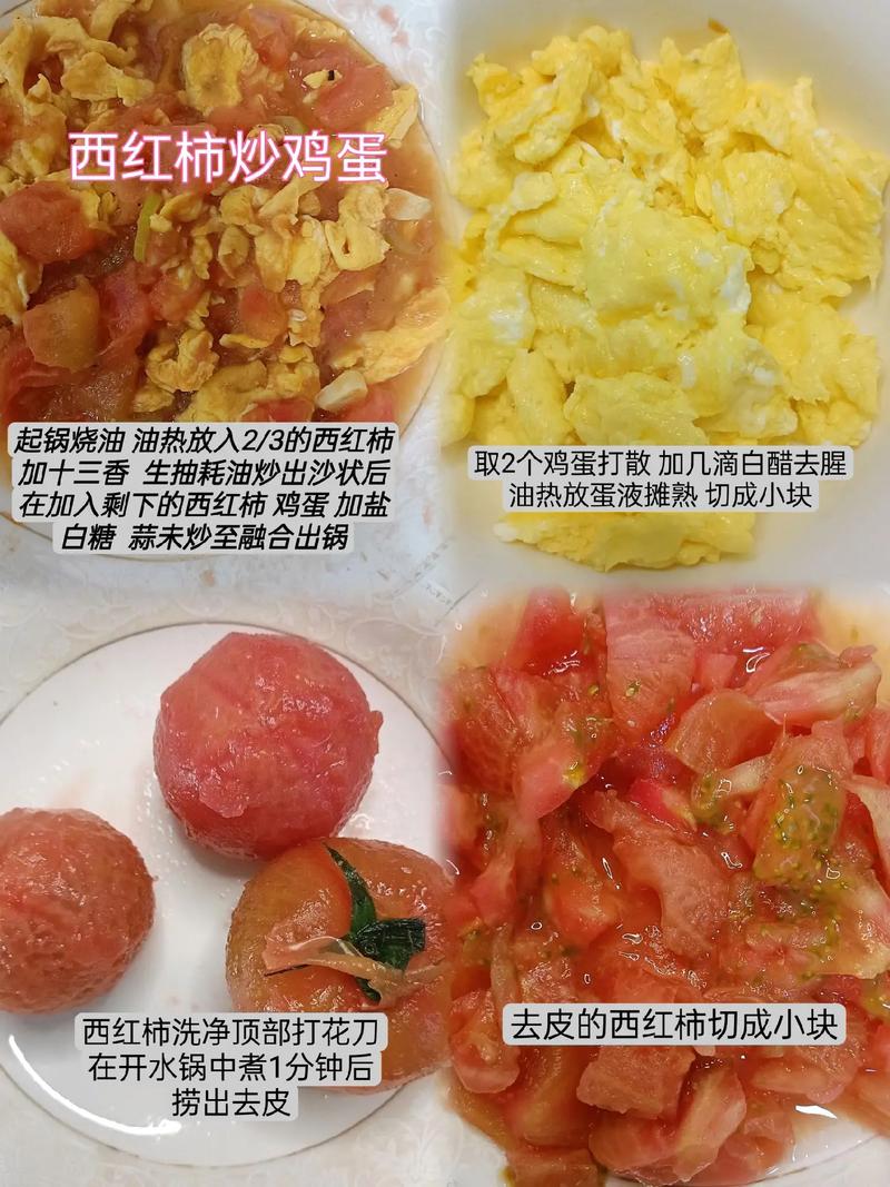 西红柿宝宝辅食怎么做？-图3