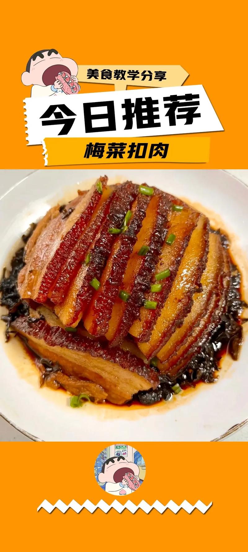 梅菜扣肉怎么做？家常做法视频教程来了！-图3