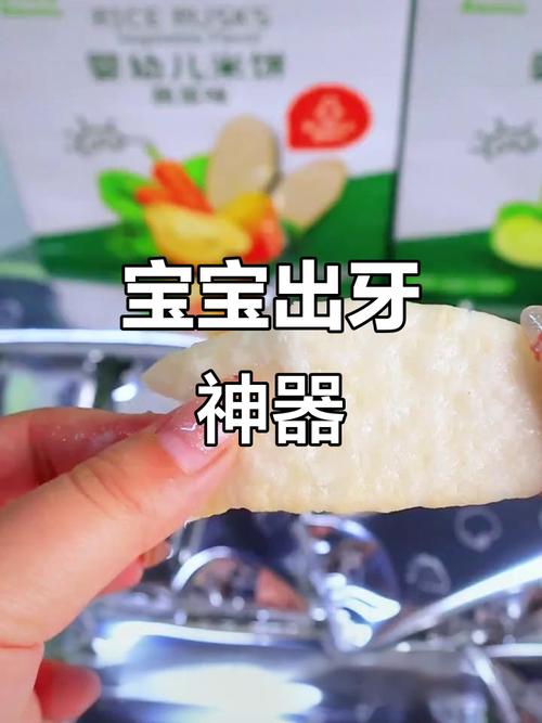 宝宝几个月能吃磨牙饼干？-图1