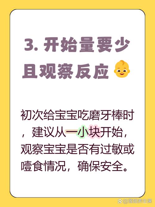 宝宝几个月能吃磨牙饼干？-图2