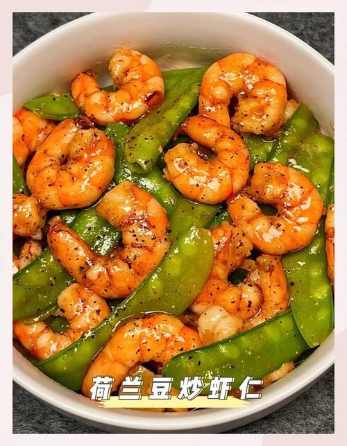 荷兰豆炒虾仁家常做法有哪些？-图2