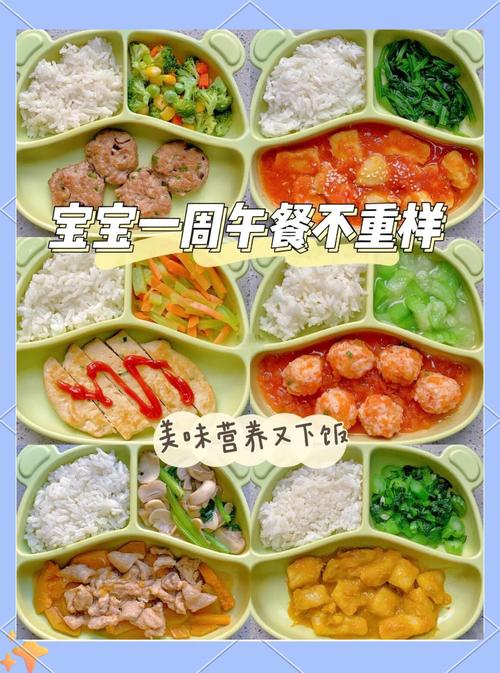 一岁宝宝一日三餐怎么搭配？-图1