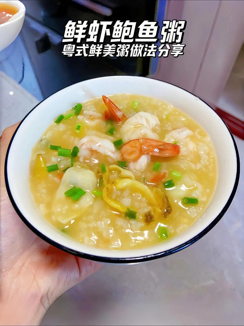 电饭煲鲍鱼海鲜粥的做法-图3