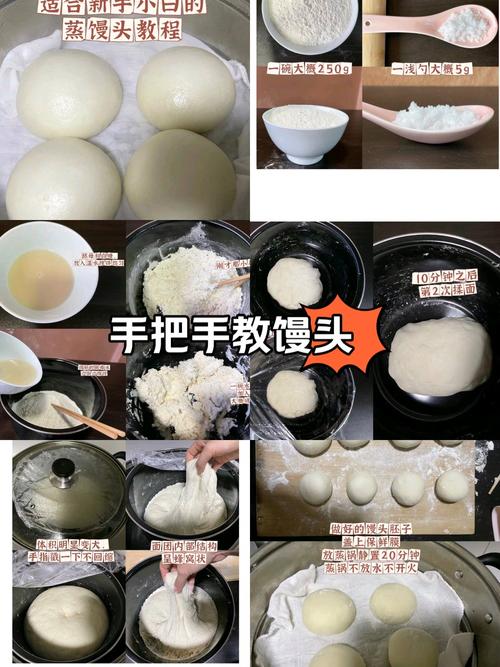 宝宝馒头怎么自制？简单做法有吗？-图2