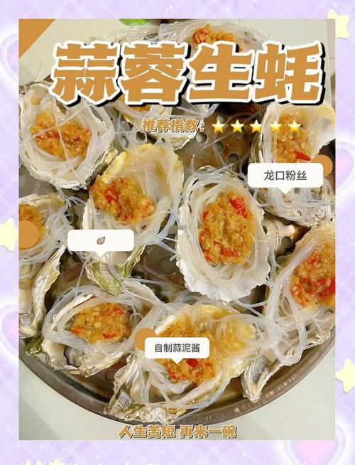 蒜末生蚝怎么做？家常做法有哪些？-图3