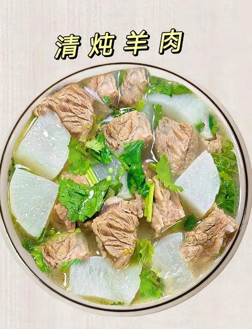 家常羊肉汤怎么做才好喝？-图3