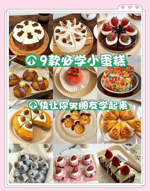 宝宝DIY蛋糕做法大全，新手也能轻松做吗？-图1