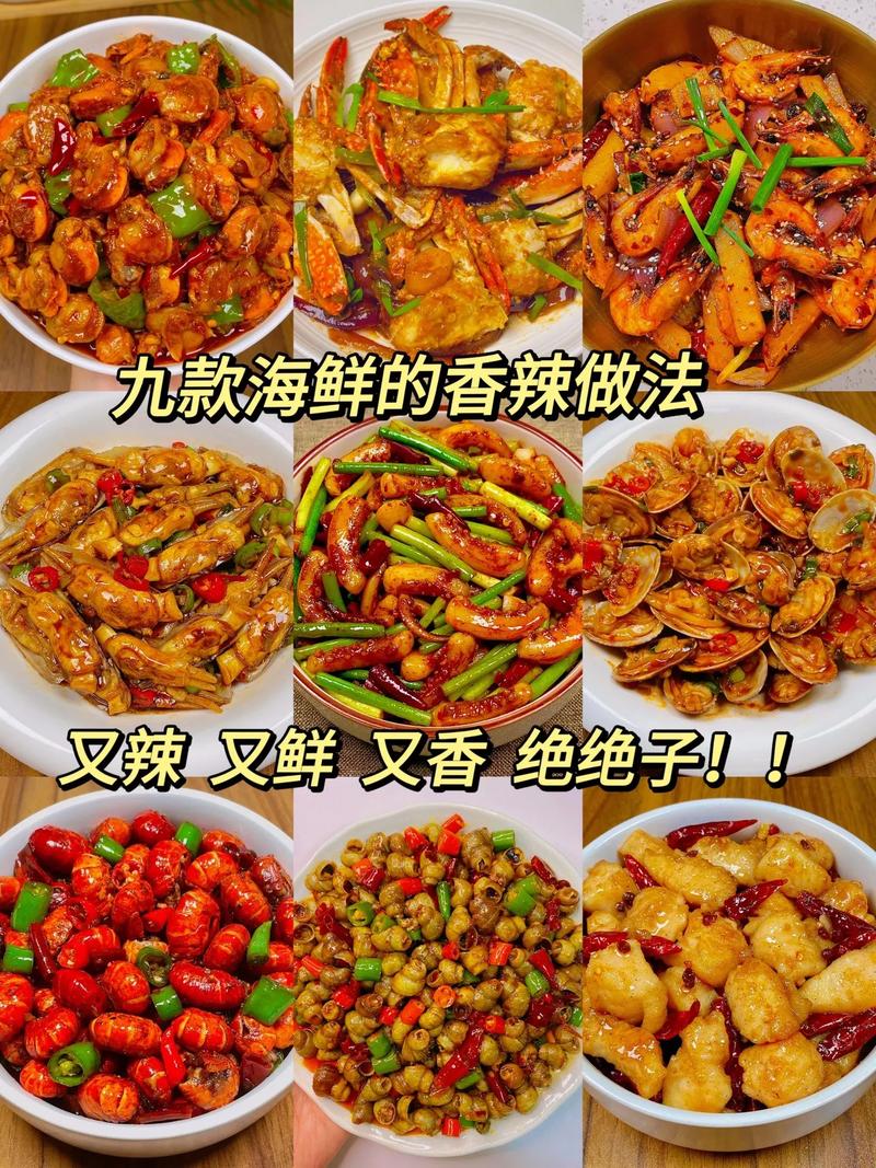海鲜做法大全图片，哪种做法最诱人？-图2