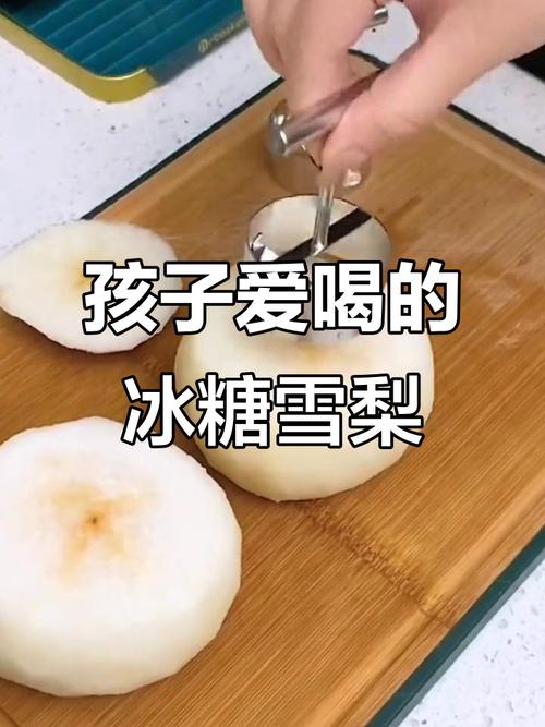 宝宝秋季冰糖炖雪梨，怎么炖更润肺？-图2