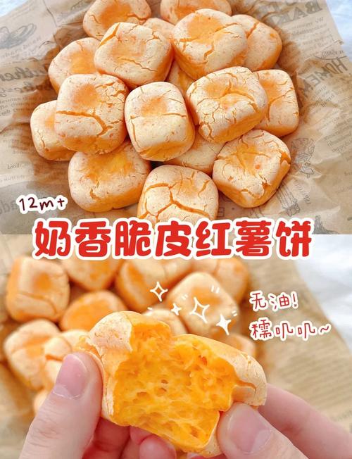 宝宝无黄油红薯饼干怎么做？-图2