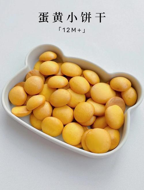 宝宝蛋黄饼干为何无蛋白？-图1