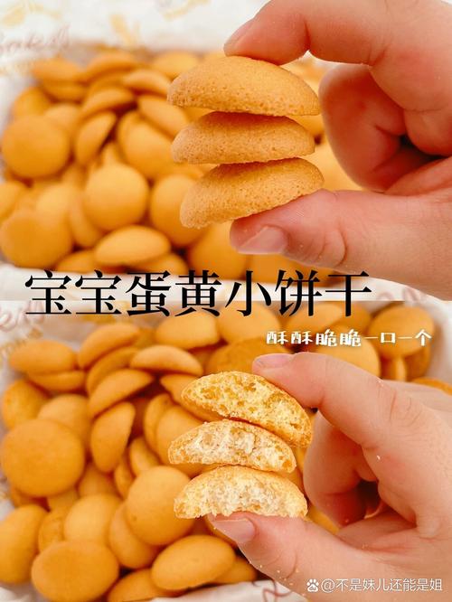 宝宝蛋黄饼干为何无蛋白？-图2