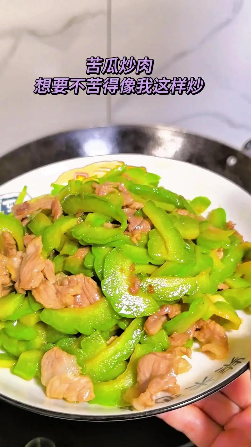 家常炒苦瓜怎么做不苦又下饭？-图3