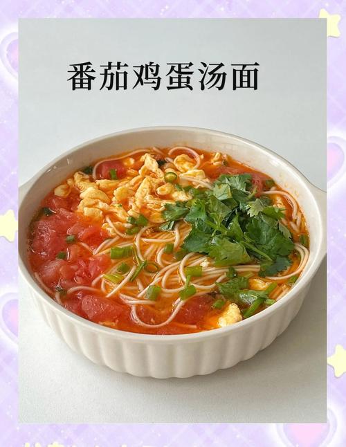 家常茄汁面做法有哪些？-图1