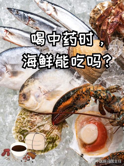 海鲜后喝什么更养生？-图1