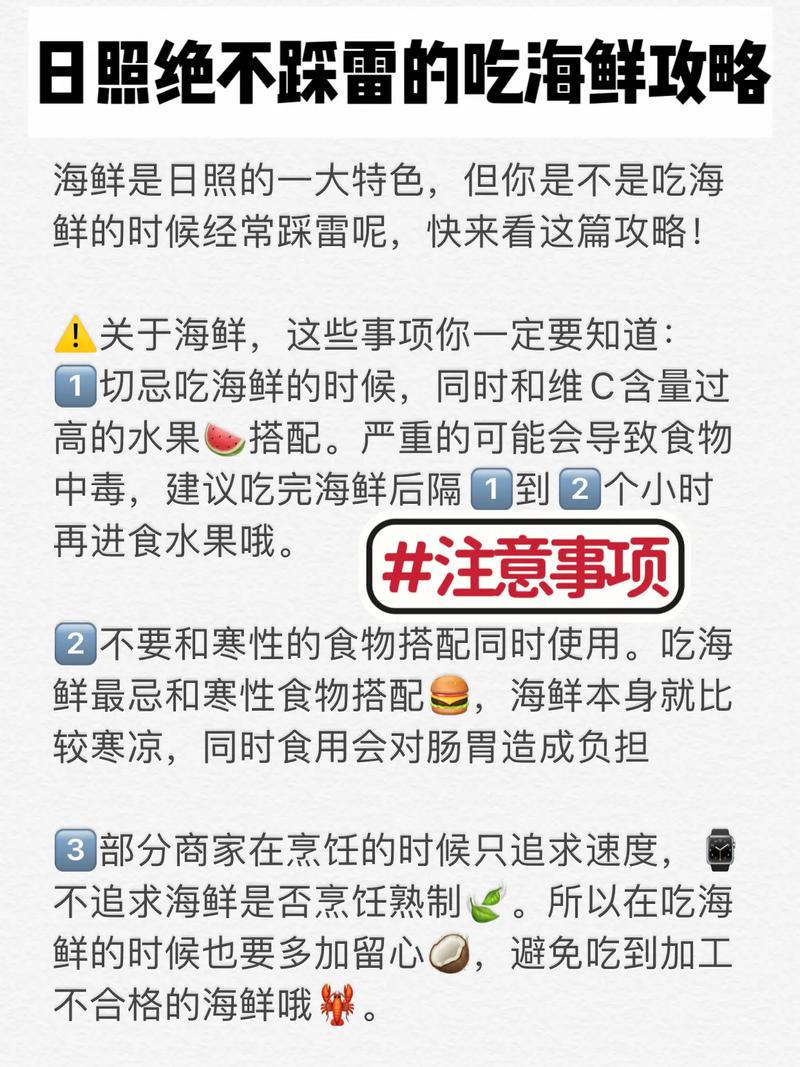 海鲜后喝什么更养生？-图3