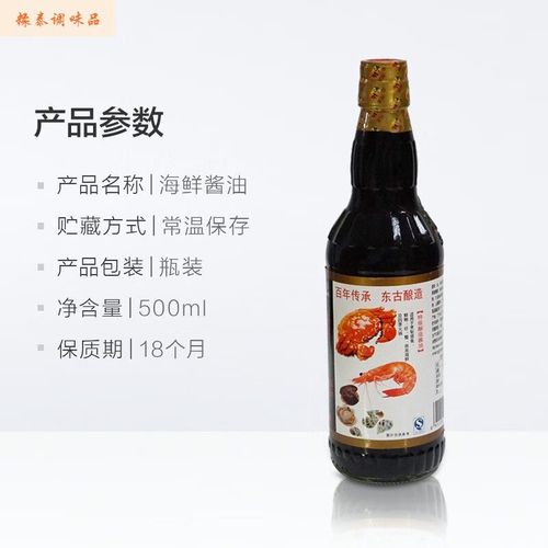 海鲜酱油哪个牌子最鲜？-图3