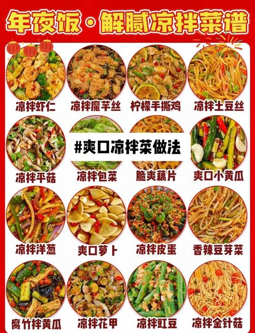 家常凉拌素菜有哪些简单又美味的做法？-图1