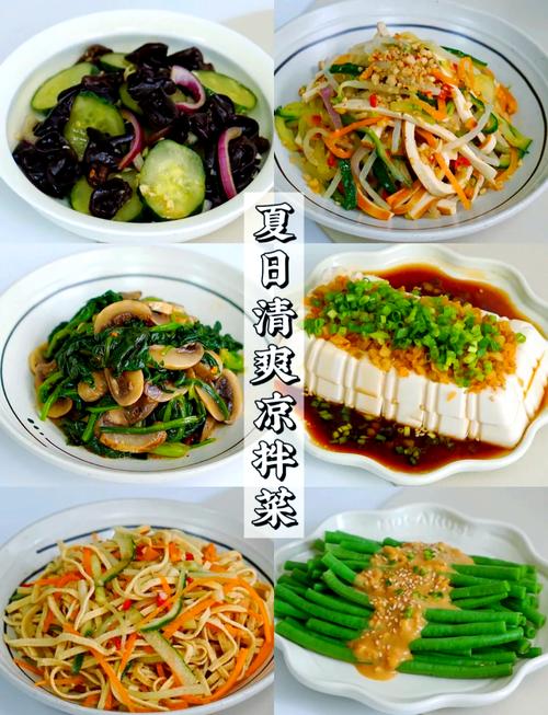 家常凉拌素菜有哪些简单又美味的做法？-图3