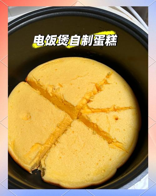 宝宝电饭煲蛋糕怎么做？-图1