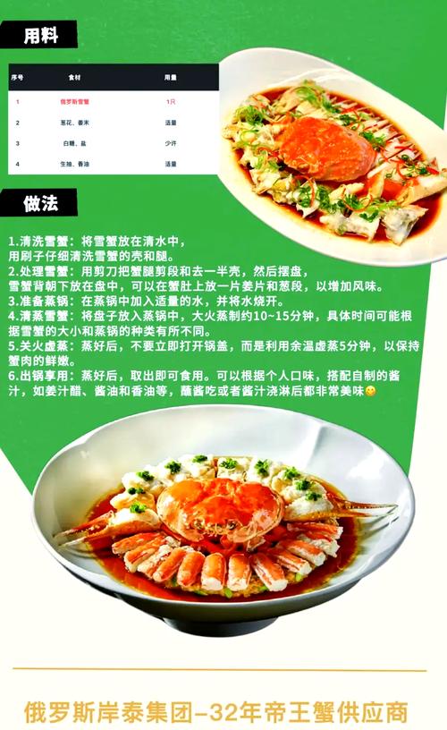 冬季海鲜有哪些美味做法?-图1 冬季海鲜有哪些美味做法?-图1