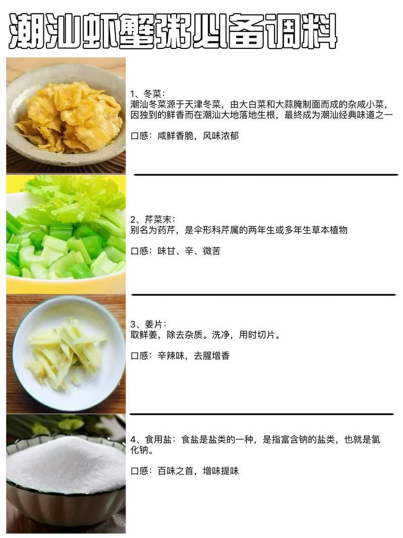 潮州砂锅海鲜粥怎么做才鲜香浓稠？-图2